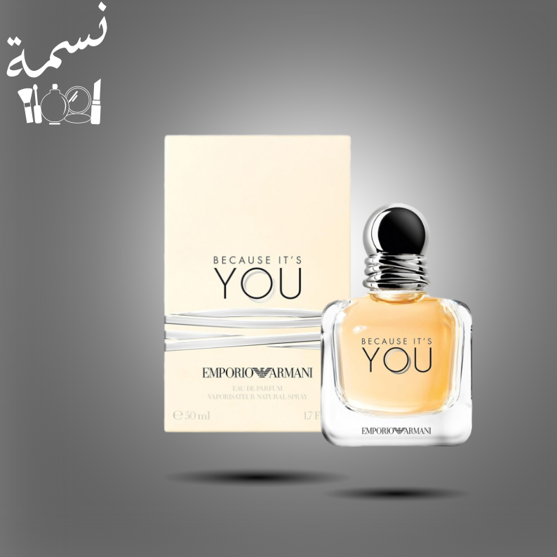عطر ارماني يو بيكوز اتز  نسائي 50مل