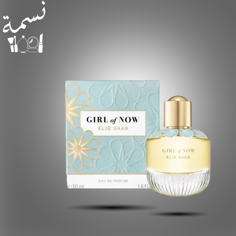 عطر الي صعب قيرل اوف ناو 50 مل