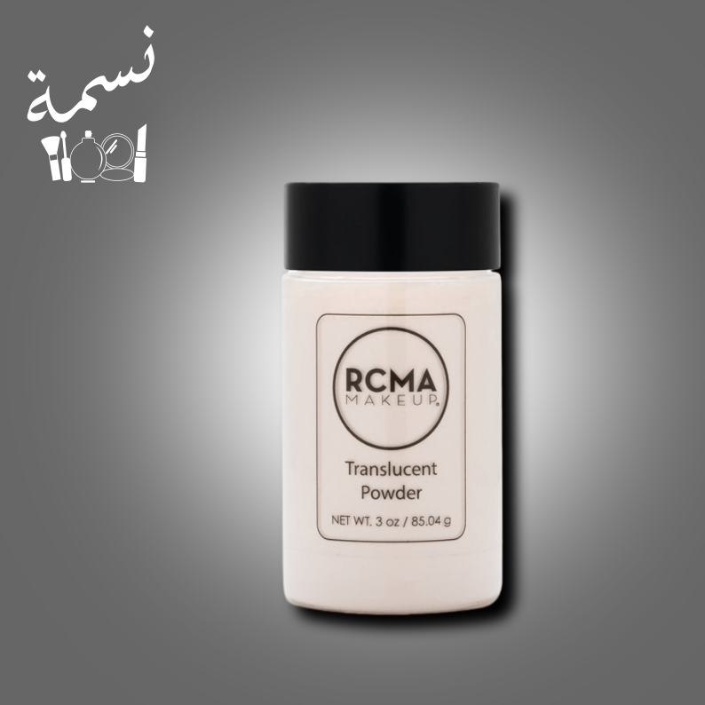 بودرة شفاف RCMA