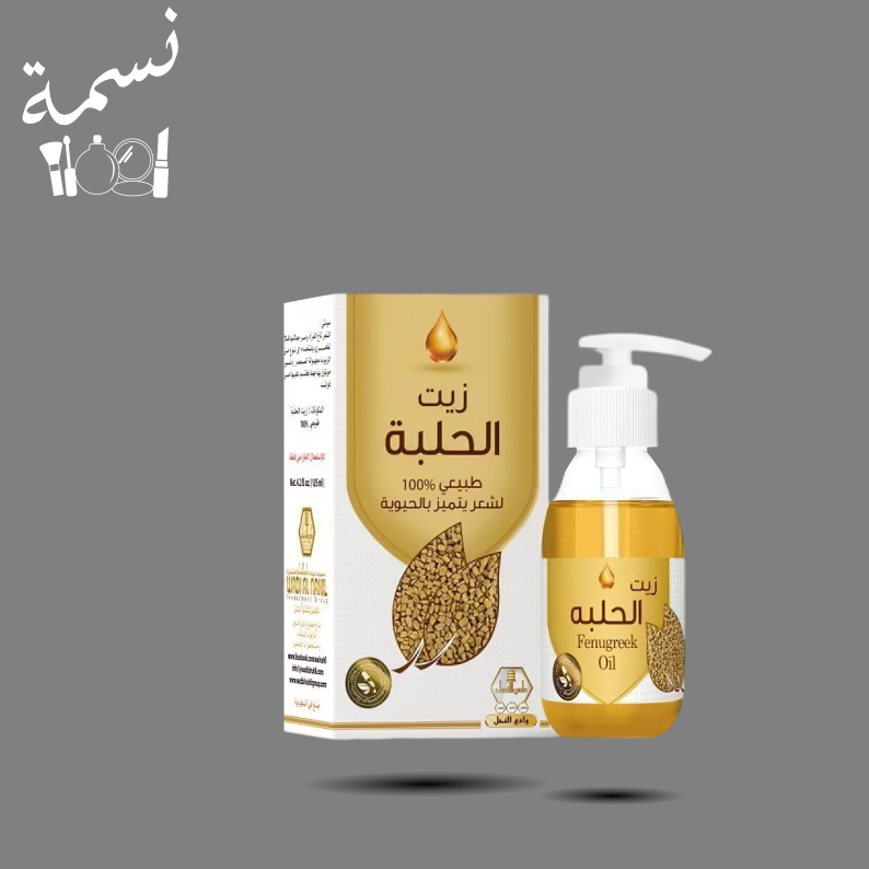 زيت الحلبة وادي النحل 125مل
