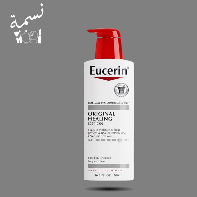 لوشن يوسرين علاجي 500 مل
