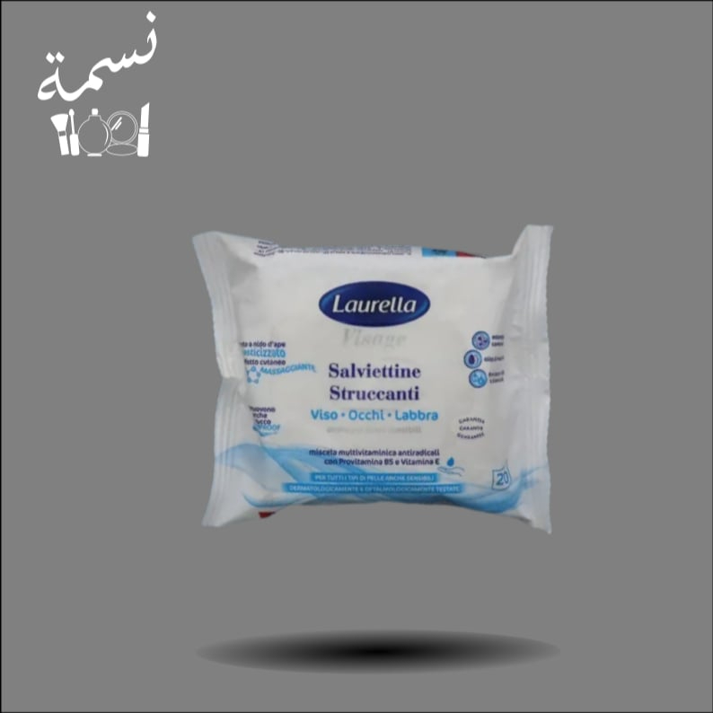 مناديل ازالة المكياج لوريلا 20 منديل