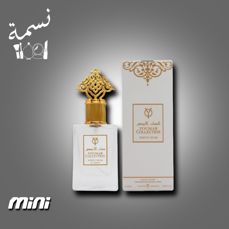عطر مسك الابيض يومار 25 مل