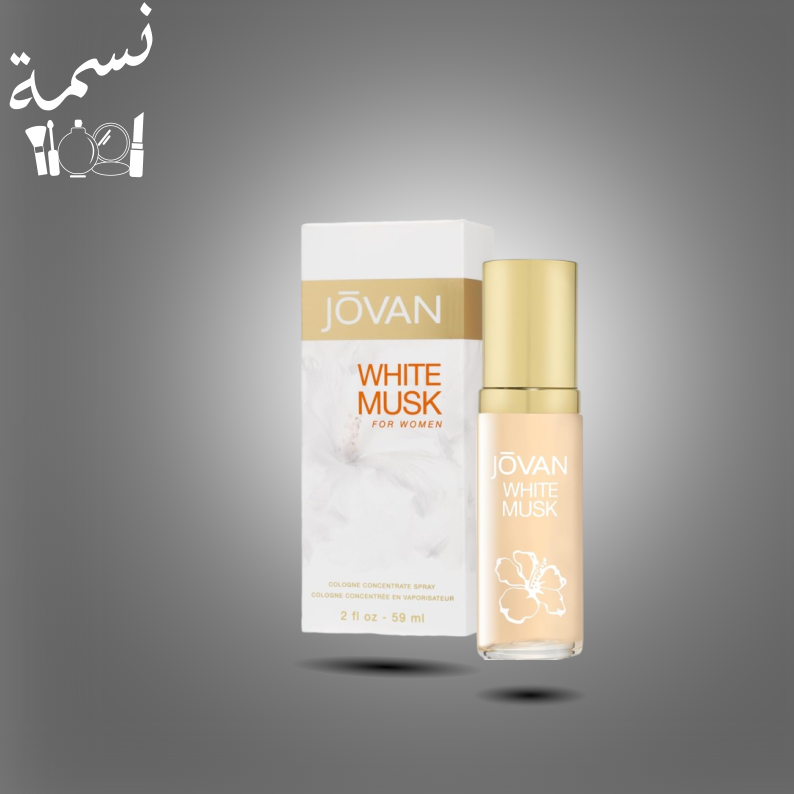 عطر جوفان مسك الابيض 59 مل