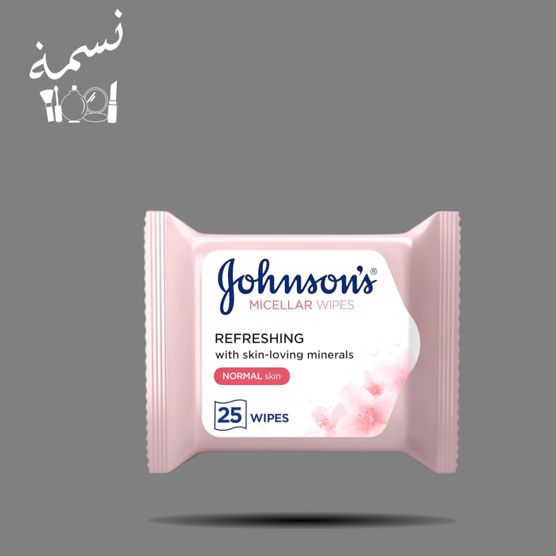 مناديل جونسون لازالة المكياج للعادية 25 منديل