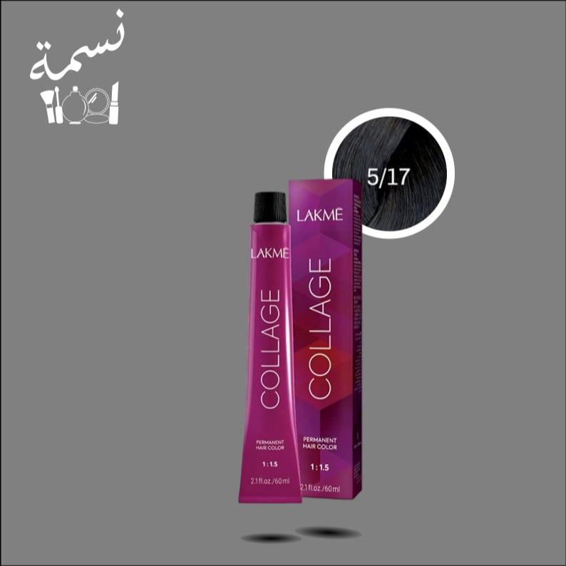 صبغة لا كمي كولاج