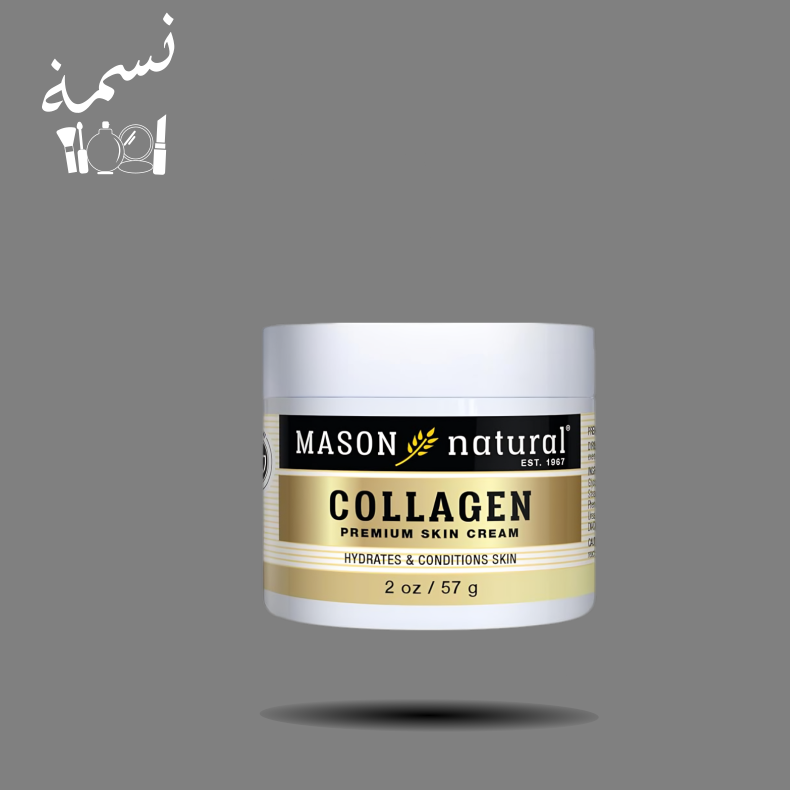 كريم كولاجين للبشرة 57 جرام
