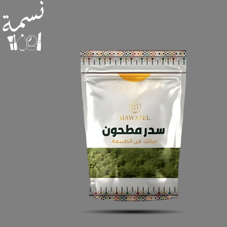 بودرة سدر بلدي حوافل  250جرام