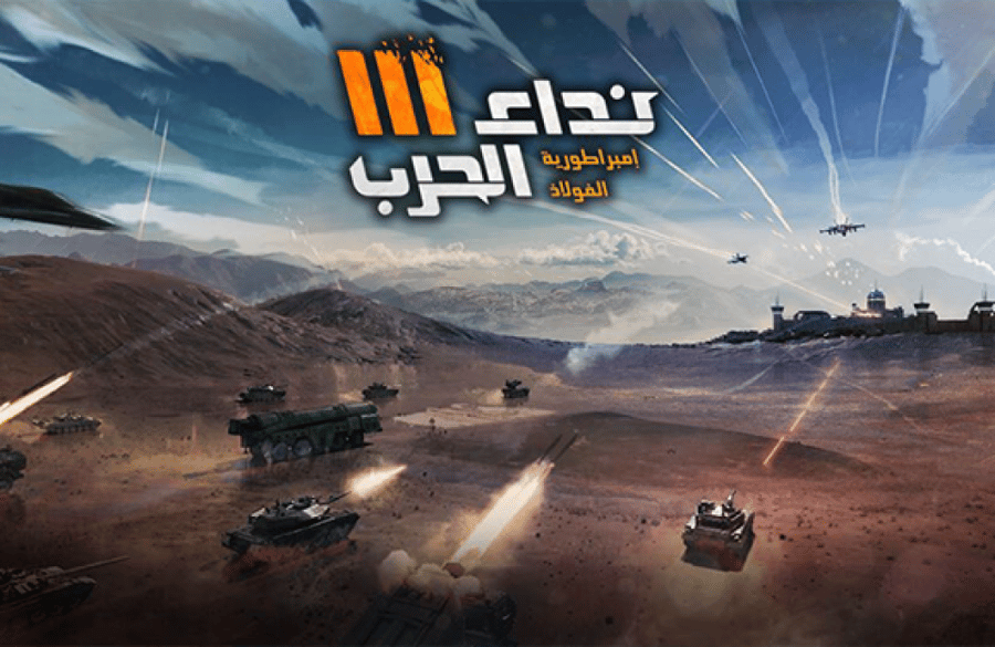 شحن لعبة نداء الحرب عبر الآيدي 10000 تاق