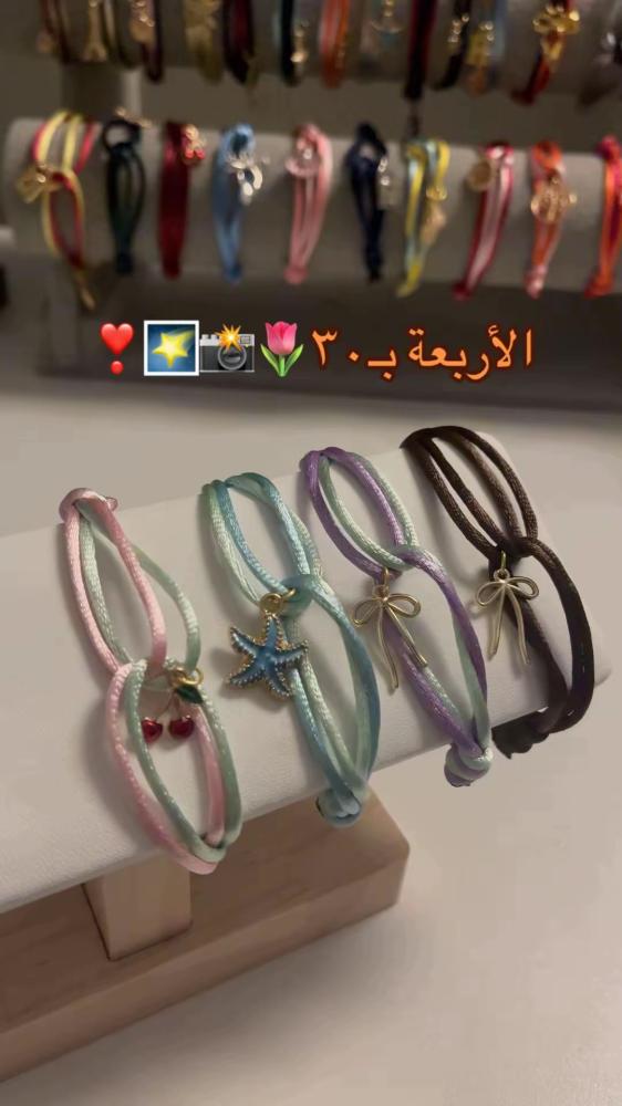 4 اساور ☀️️