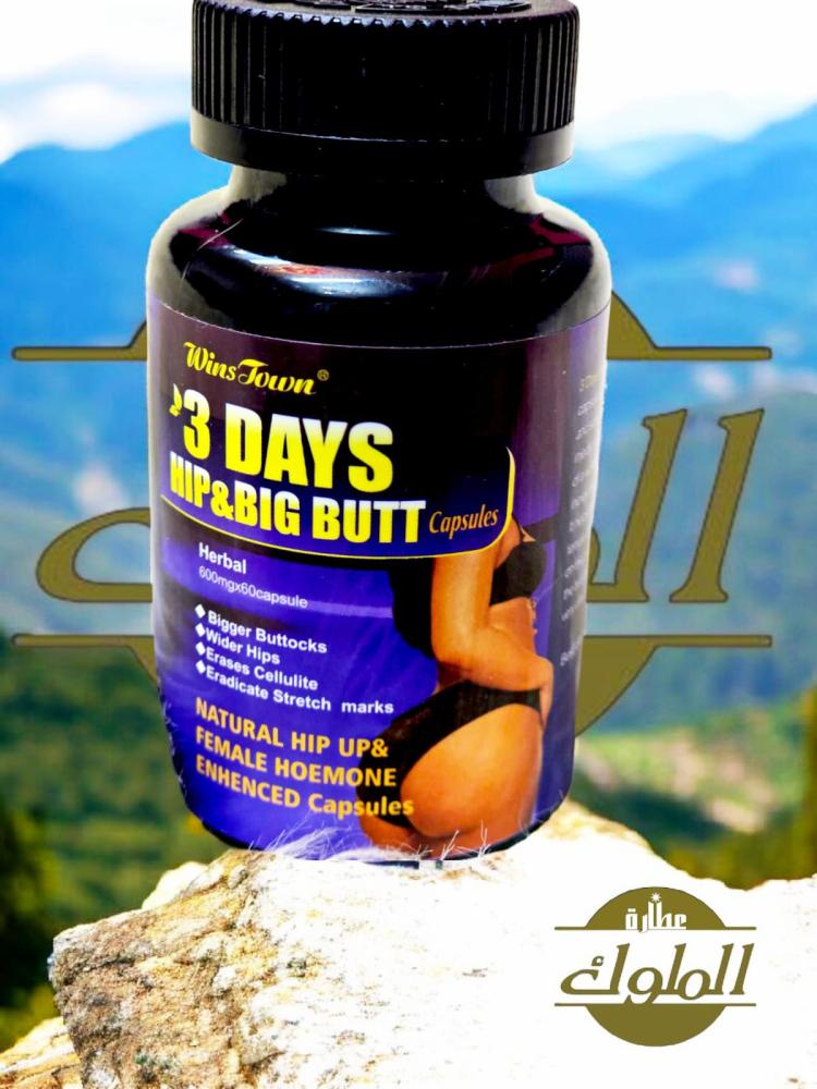 Instant capsules for enlarging the hips and buttocks and slimming the waist within 3 days
