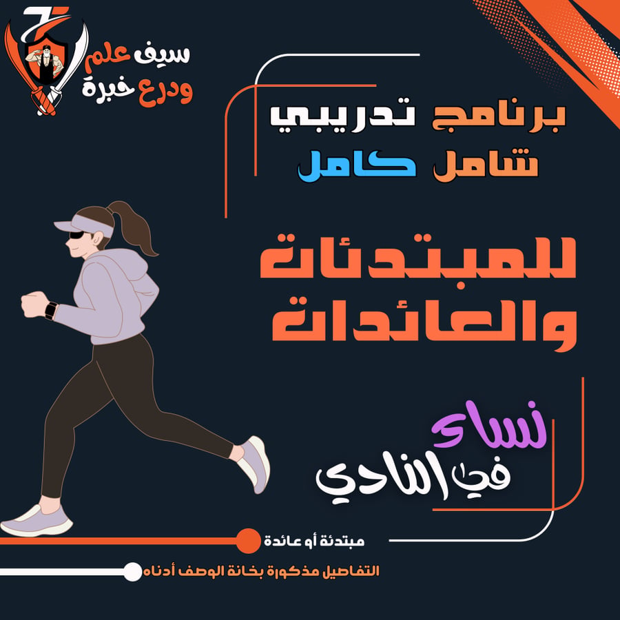 نادي. للنساء المبتدئات في النادي. بناء وتقوية العضلات مع التحمل والمرونة.