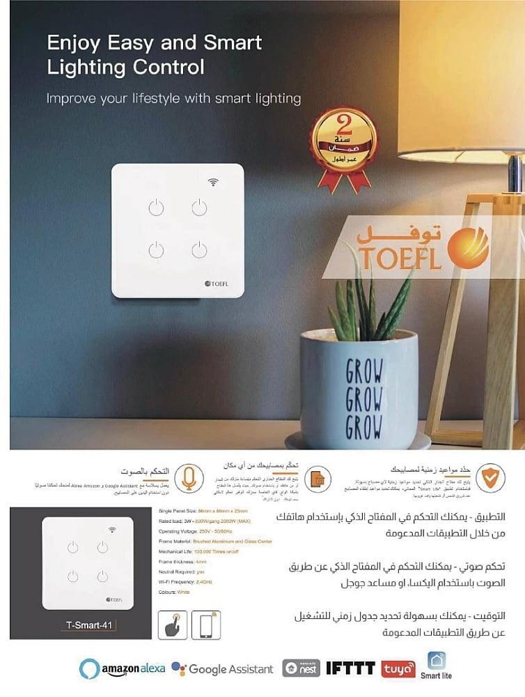 مفتاح ذكي ثنائي غطاء اسود تحكم عن بعد Wifi سهل الاستخدام يعمل باللمس تحكم بالجوال متوافق مع اليكسا وجوجل هوم توفل