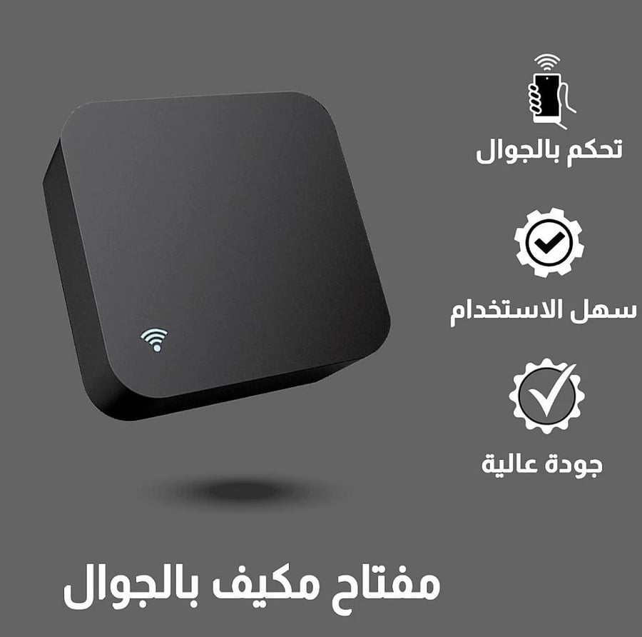 ريموت كنترول ذكي من توفل تحكم عن بعد سهل الاستخدام | ويعمل بديل للتحكم عن بعد لأي جهاز بريموت