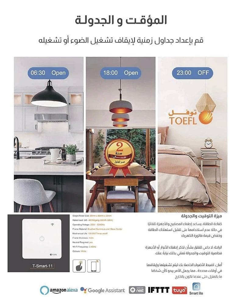 مفتاح ذكي ثنائي غطاء اسود تحكم عن بعد Wifi سهل الاستخدام يعمل باللمس تحكم بالجوال متوافق مع اليكسا وجوجل هوم توفل