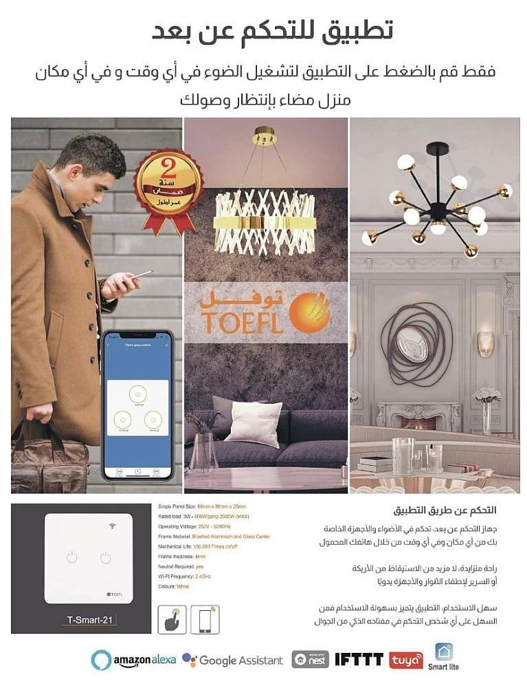 مفتاح ذكي ثنائي غطاء اسود تحكم عن بعد Wifi سهل الاستخدام يعمل باللمس تحكم بالجوال متوافق مع اليكسا وجوجل هوم توفل