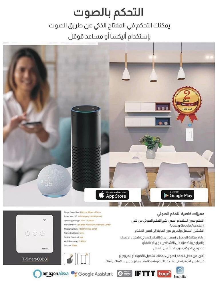 مفتاح ذكي رباعي تحكم عن بعد Wifi سهل الاستخدام يعمل باللمس تحكم بالجوال متوافق مع اليكسا وجوجل هوم توفل