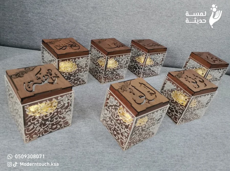 مبخرة باسمك.