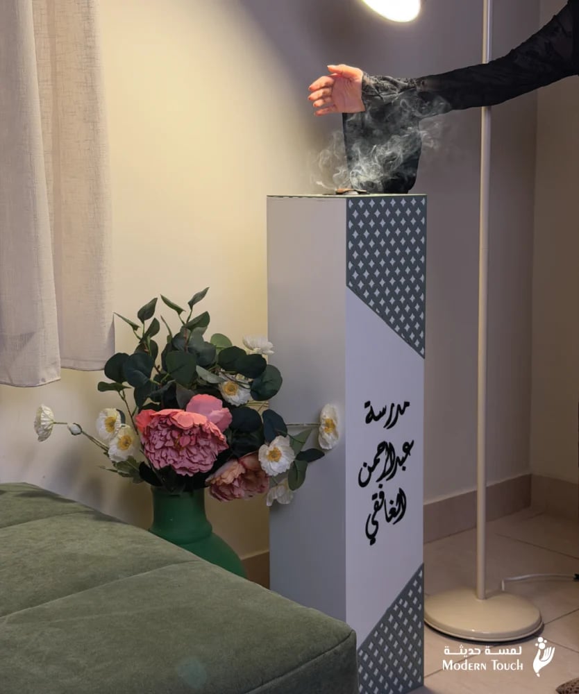 مبخرة الركن الزيتي