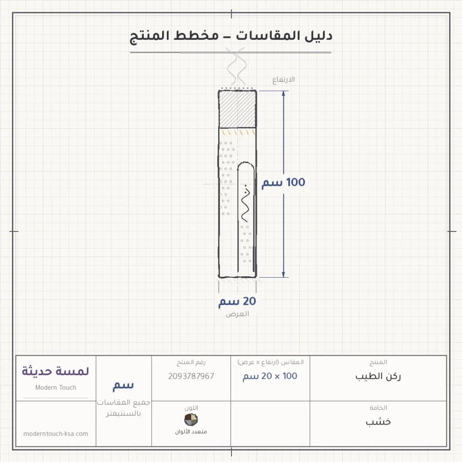 ركن الطيب بحفر الاسم بالليزر