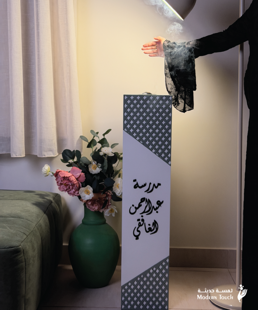 مبخرة الركن الزيتي