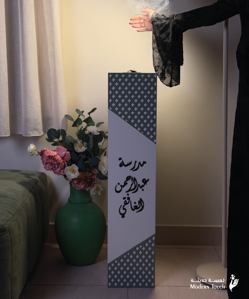 مبخرة الركن الزيتي