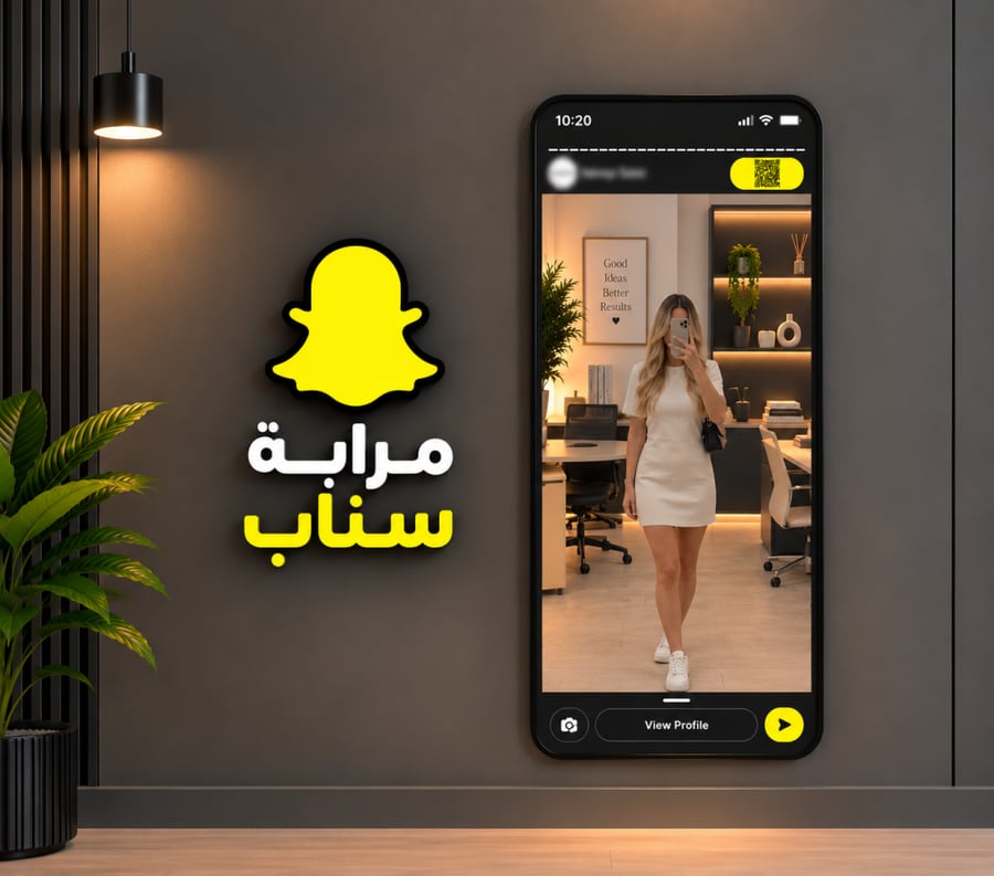 مراية منصة سناب - مقاسين (  كبير - وسط )