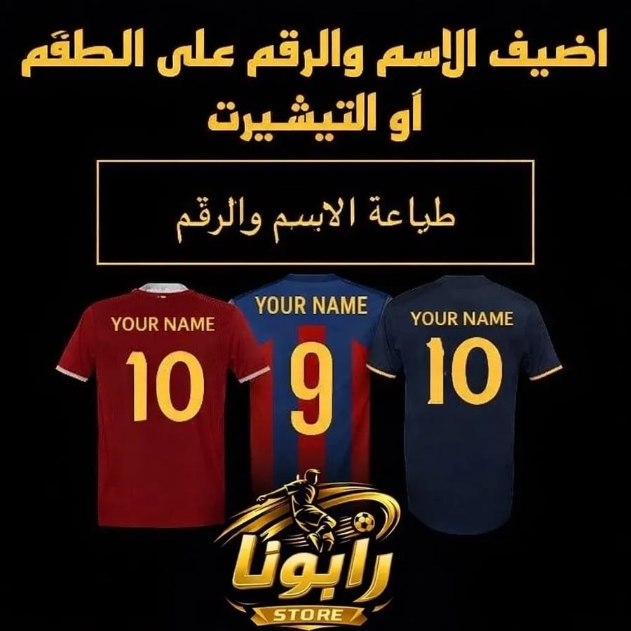 طباعه اي اسم ورقم