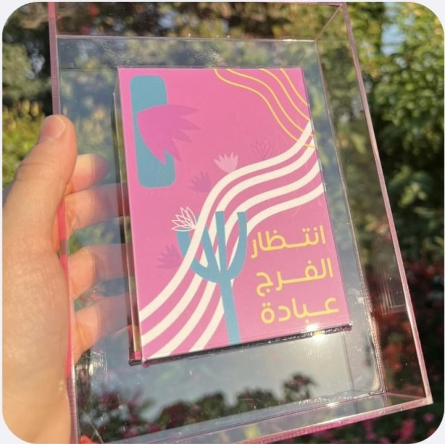 برواز اكريلك El Papel frame