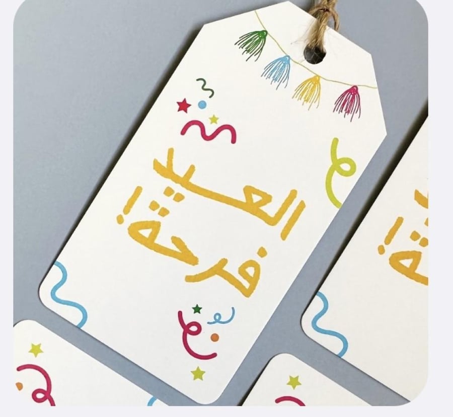 تاق العيد فرحه