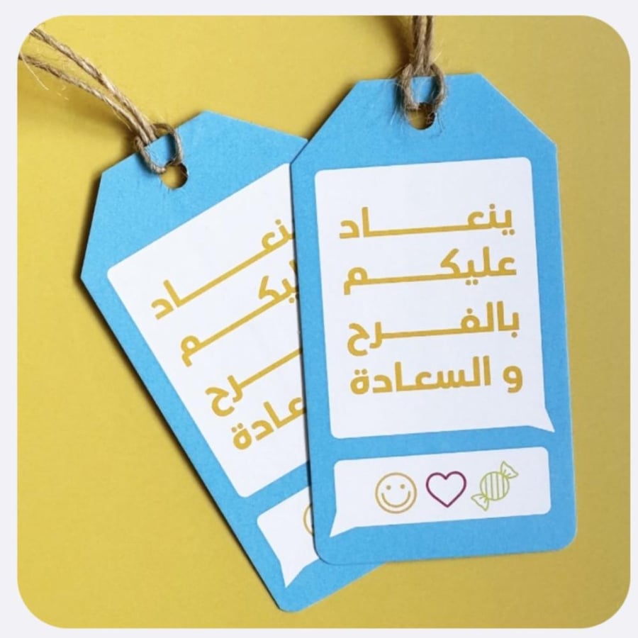 تاق ينعاد عليكم