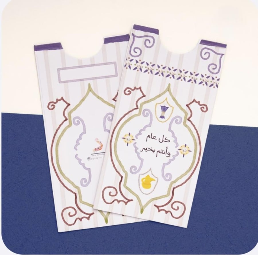 اظرف عيدية eid envelopes