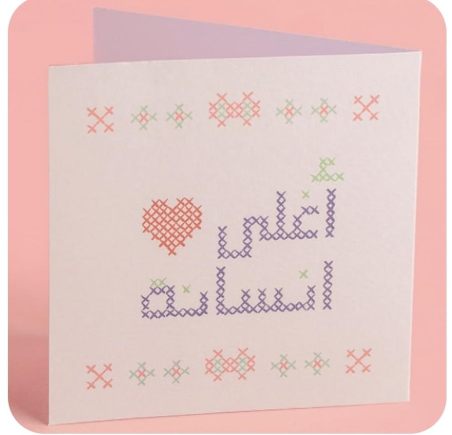 اغلى انسانه