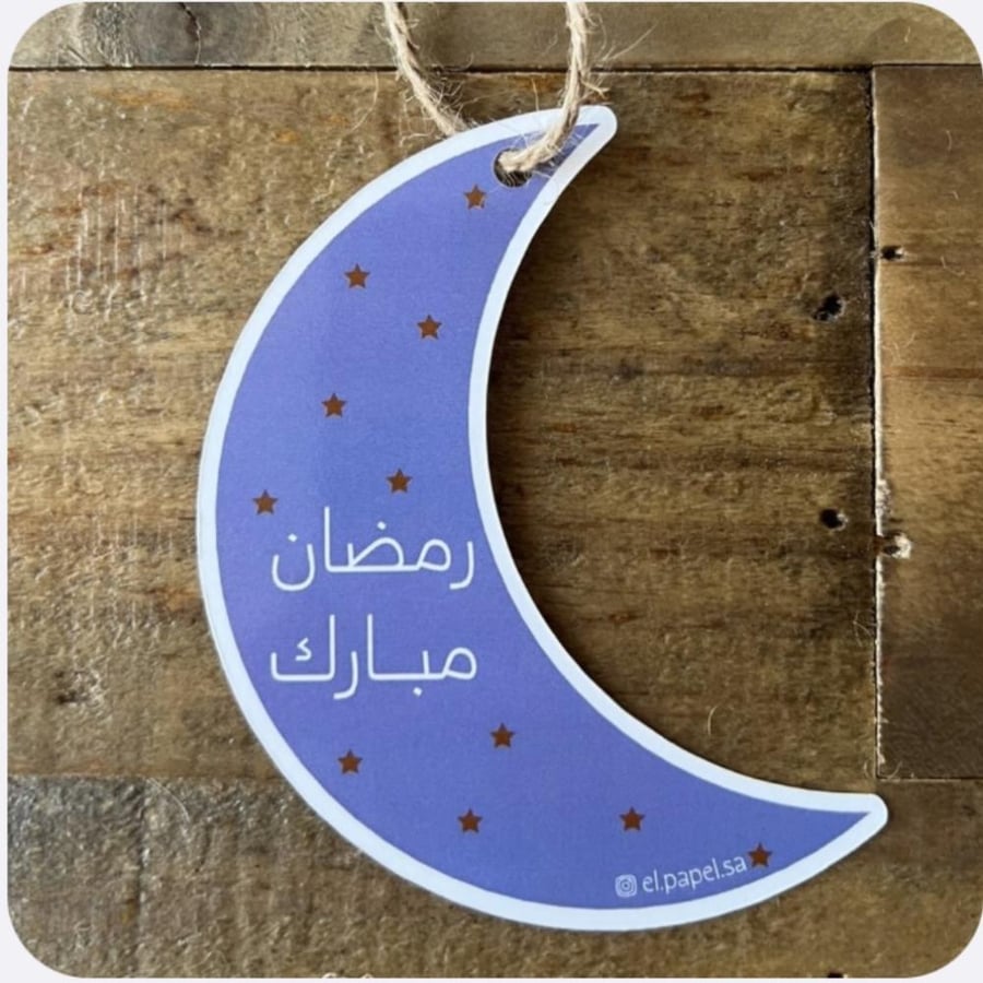 تاق هلال رمضان