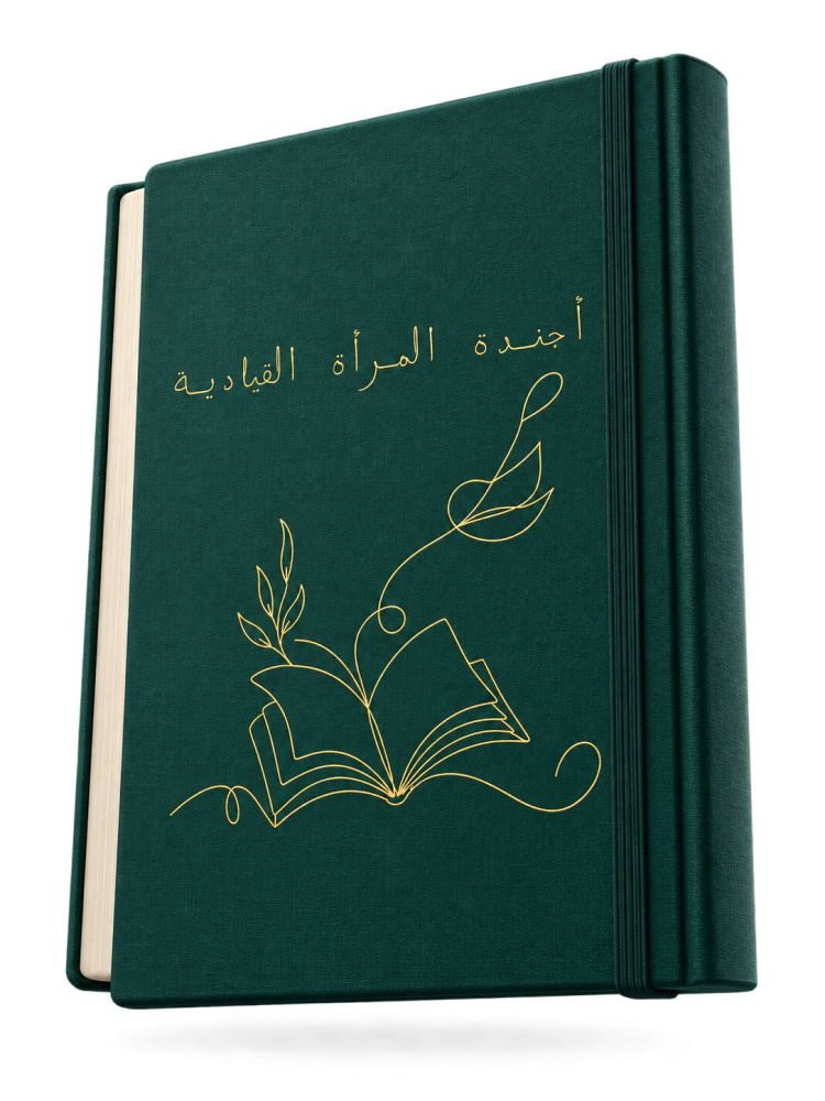 أجندة المرأة القيادية