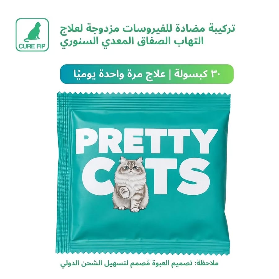 كبسولات CURE FIP™ الفموية