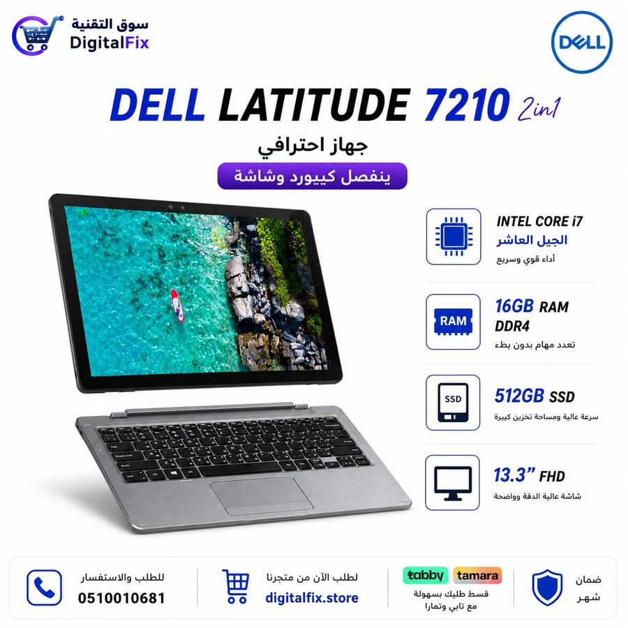 Dell Latitude 7210 2-in-1 i7 10th Gen 16GB RAM 512GB SSD Touch