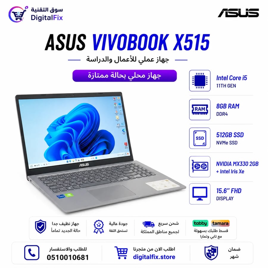ASUS VivoBook X515 i7 11th Gen 20GB RAM 512GB SSD MX330 2GB 15.6" FHD