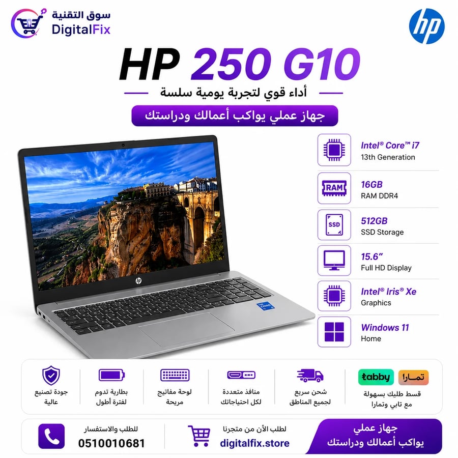 HP 250 G10 Notebook Core i7 13th Gen 16GB RAM 512GB SSD 15.6 FHD