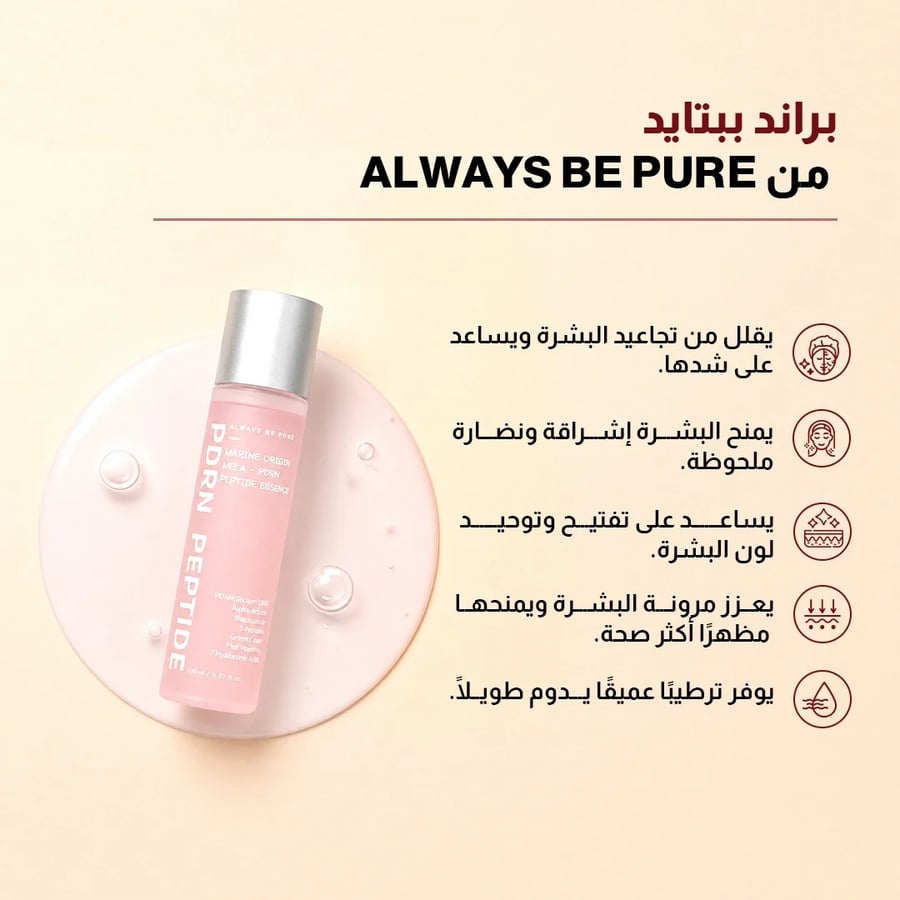 إيسنس PDRN لتجديد البشرة من Always Be Pure – 150 مل