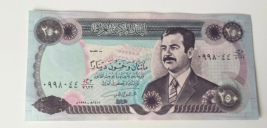 عملة 250 ديمار صدام حسين طبعة الحصار