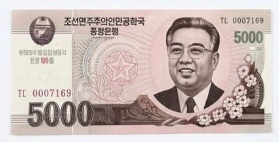 عملة كوريا الشمالية 5000 وون