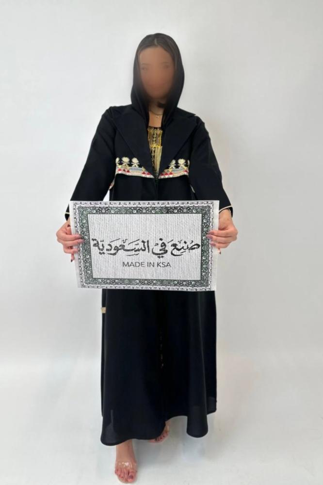 عباية التأسيس