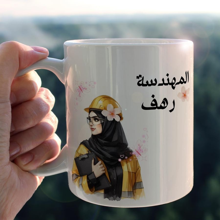 كوب المهندسة - Engineer Mug