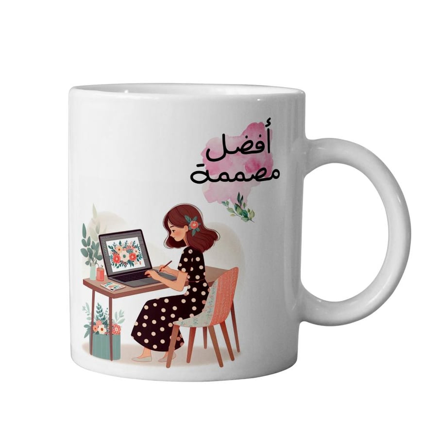 كوب أفضل مصممة - Best Designer Mug