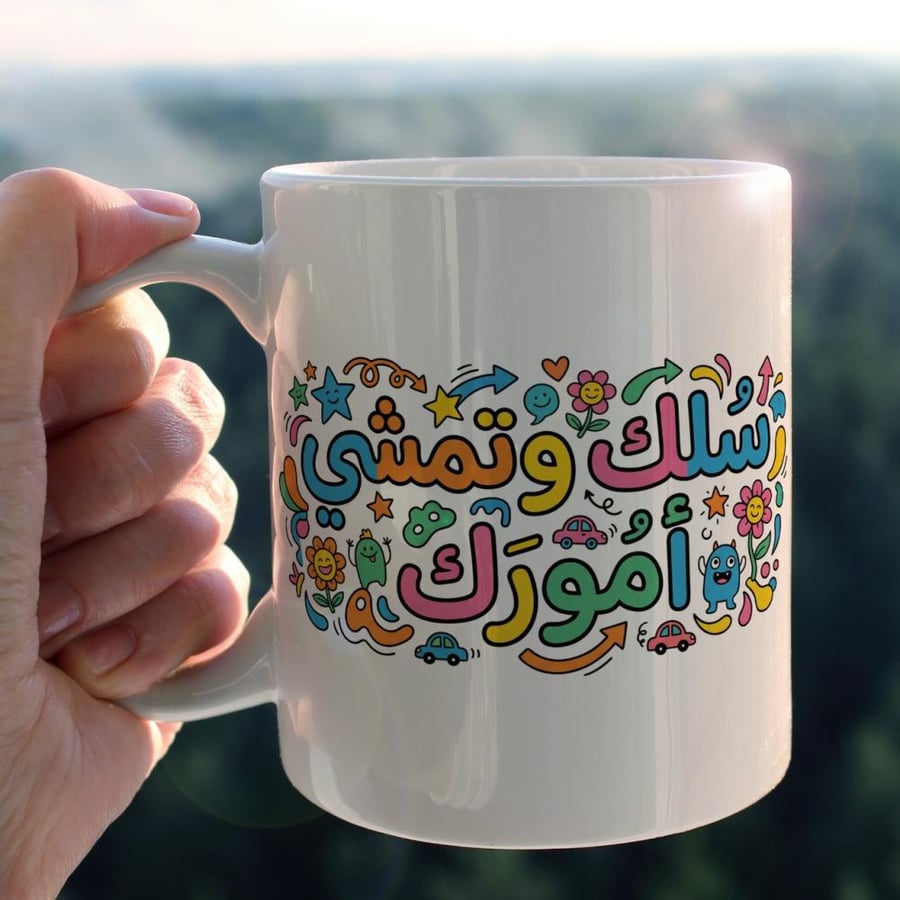 كوب سلك وتمشي أمورك - Ignore it Cup