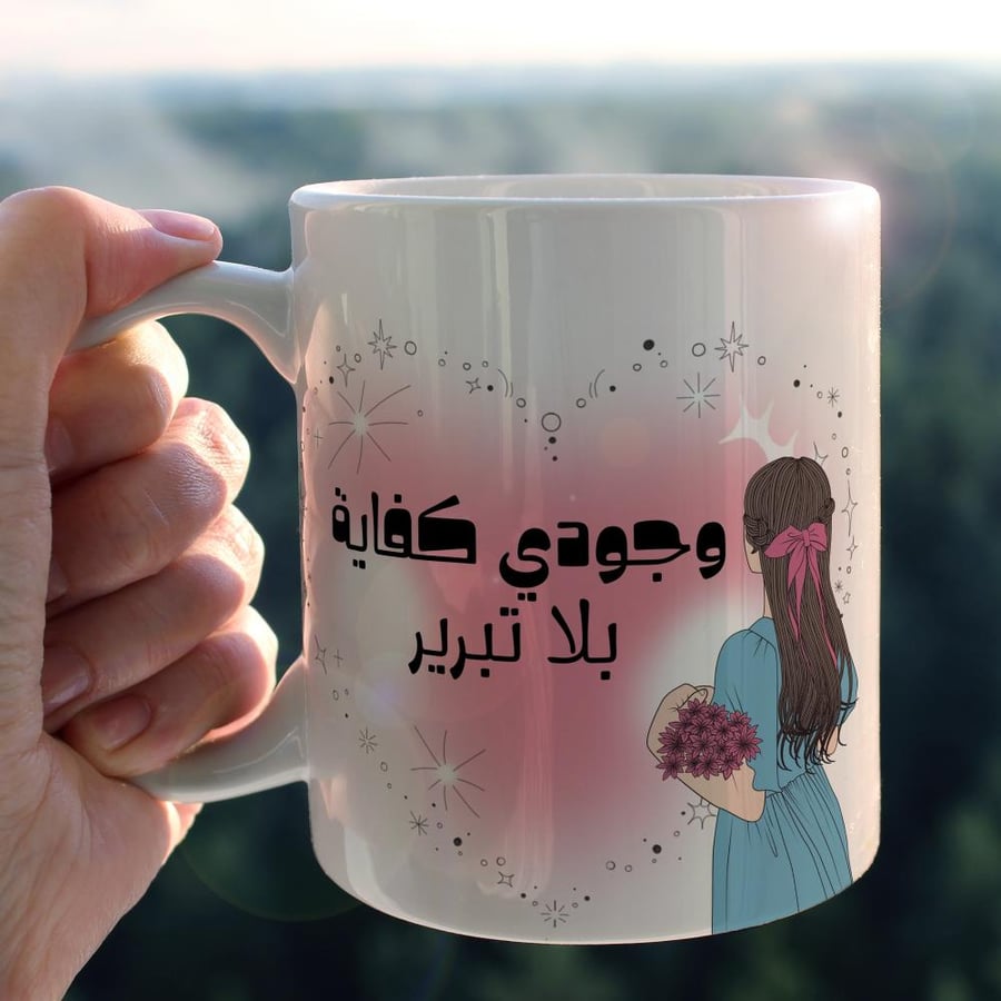 كوب المزاجية لعنة الجميلات -Moods Are the curse of beautiful women Mug