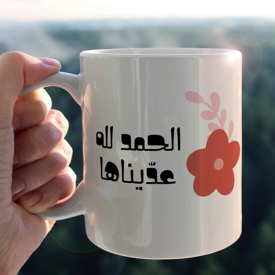 كوب الخريجة - Graduate Mug