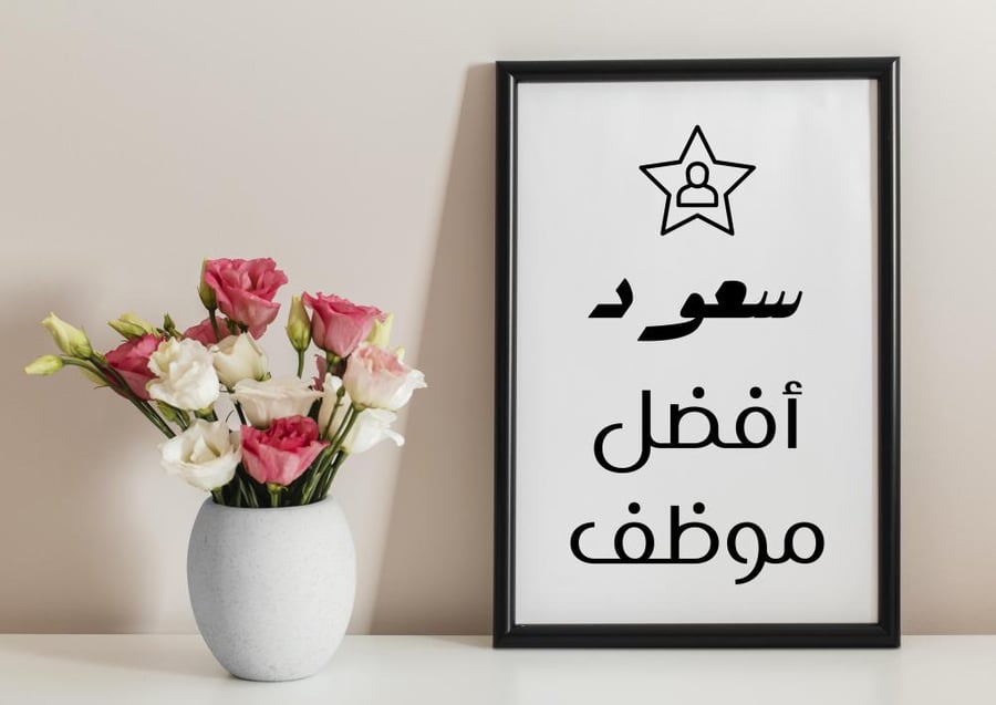 إطار أفضل بيزنس وومن - Best Business Woman  Frame