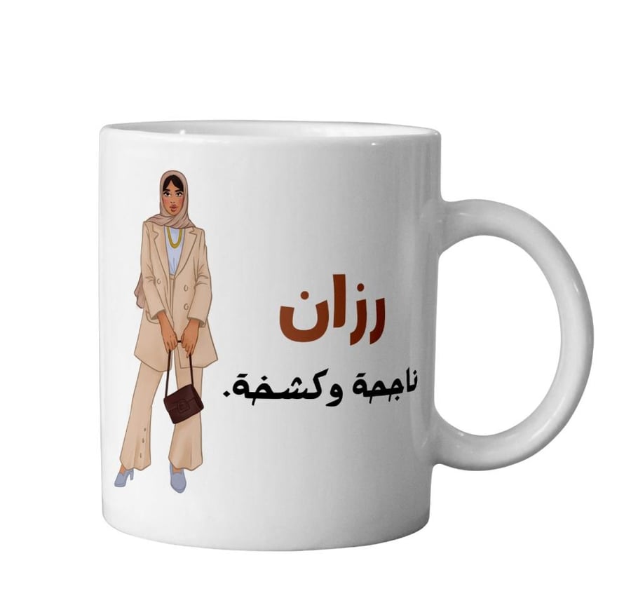 كوب ناجحة وكشخة - Successful and stylish Cup
